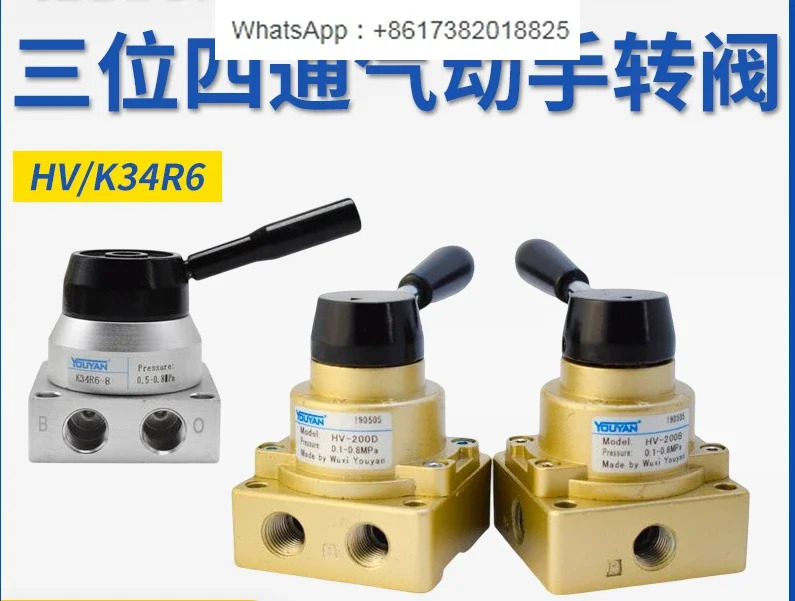 DHV 2000-08 공압 스위치 K34R6-8D 수동 방향 밸브 L 3개4방향 핸드 HV-200D B