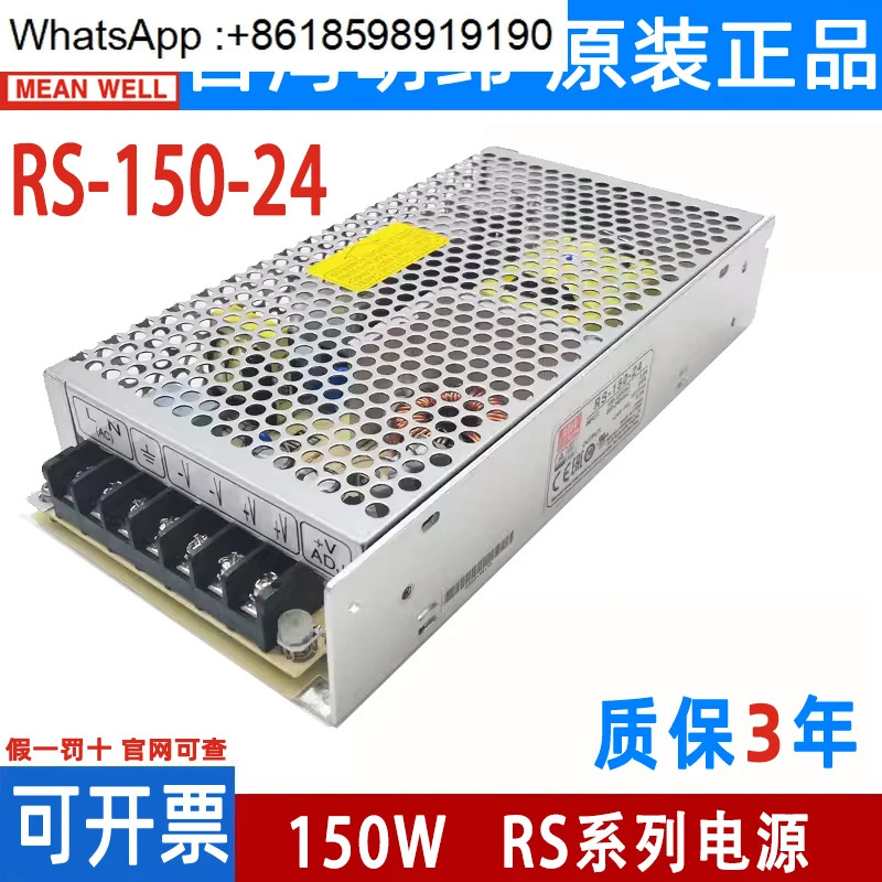 대만 Mingwei 스위칭 전원공급장치 RS-150/100W DC 출력 3.3V5V12V15V24V48 자연 에어 냉각