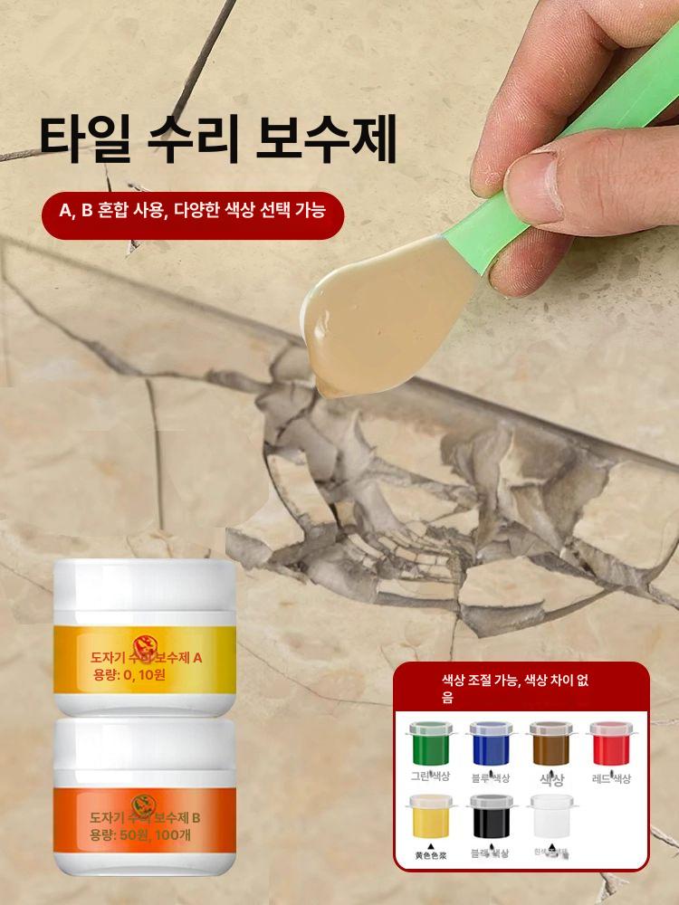 셀프 대리석 보수제 도자기 욕조 타일 깨짐 복원 100g - 상세 이미지 2