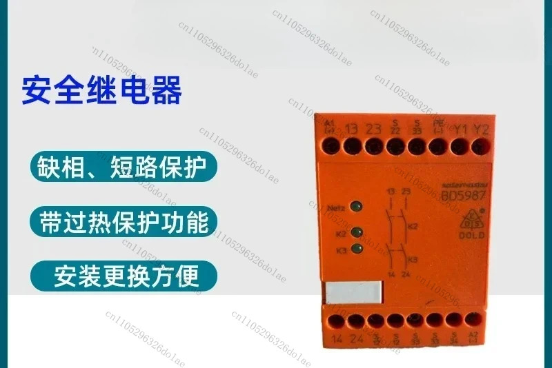 안전 릴레이 BD5935.48/61 BD5934 BA7924 BD5988 BD5987