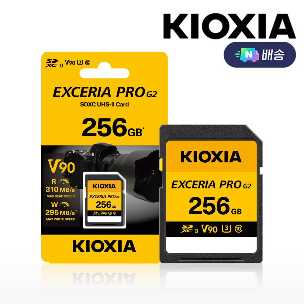 키오시아 PRO G2 V90 카메라 SD카드 메모리카드 8K DSLR 256GB - 상품 이미지