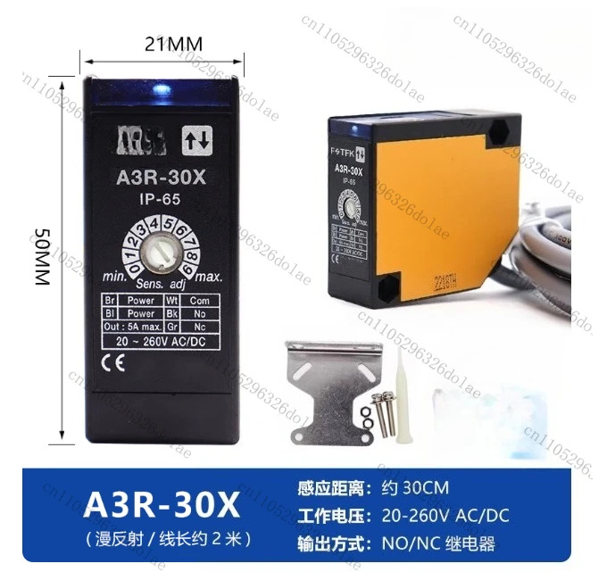 광전스위치 A3R-30X