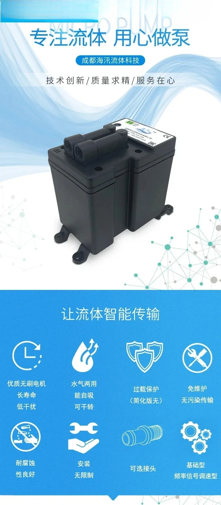 마이크로 진공 워터 펌프 펌핑 24V DC 저다이어프램