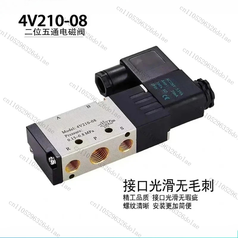 공압 솔레노이드 밸브 4V210-08 4V310-10 제어 4V230C-08AC220V 코일