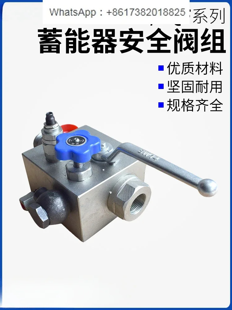 AJS-10/20aZ 유압 AJS 누산기 AJ1S 안전 밸브 AJD AQF-L/LW/LS25/32/40H1
