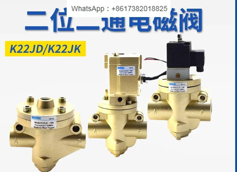 K22JD-15W-20W 2위치 40W 양방향 32W 공압 제어 K22JK 솔레노이드 10W 차단 8W 방향 밸브 25W