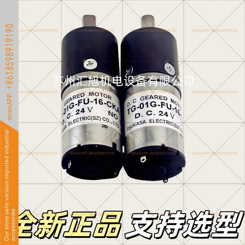 츠카사 치카샤 신 오리지널 DC 24V 모터 TG-01G-FU-16-CKA 공급