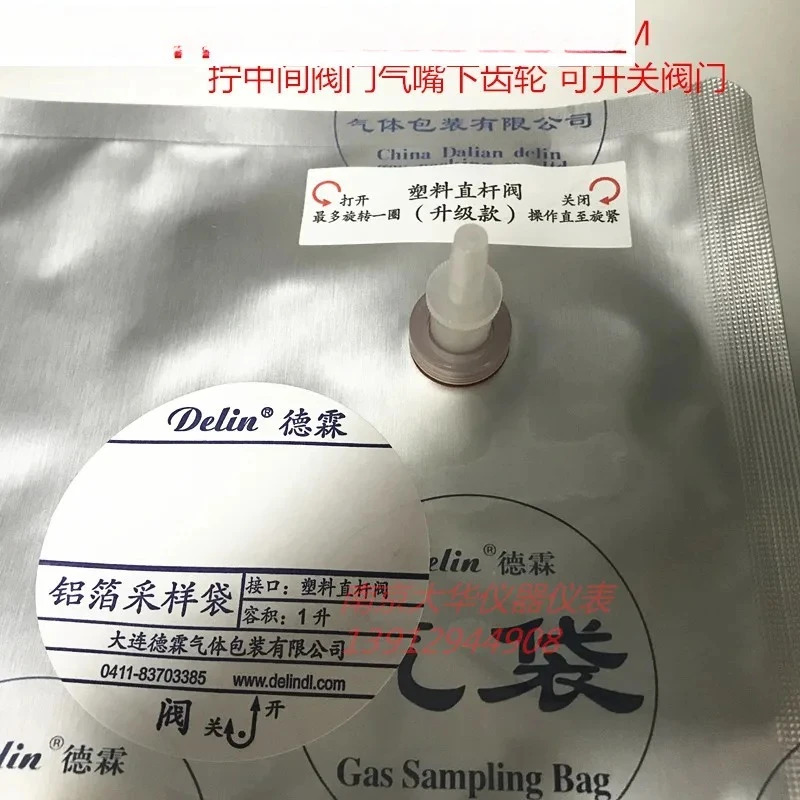 2PCS 알루미늄 호일 샘플링 백 수집 단일 밸브 직선 막대 밸브무작위