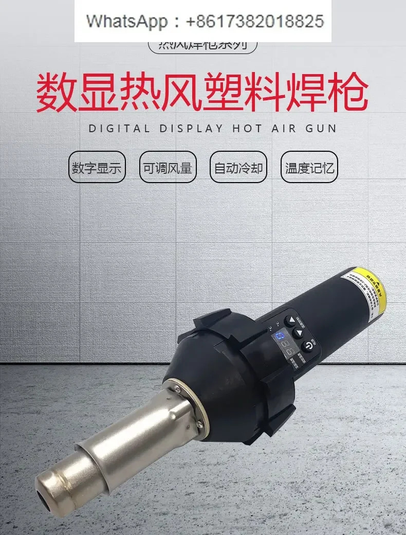 에어 플라스틱 용접 디지털 디스플레이 브러시리스 모터 1600W 산업PVC 바닥 PPPE 플레이트