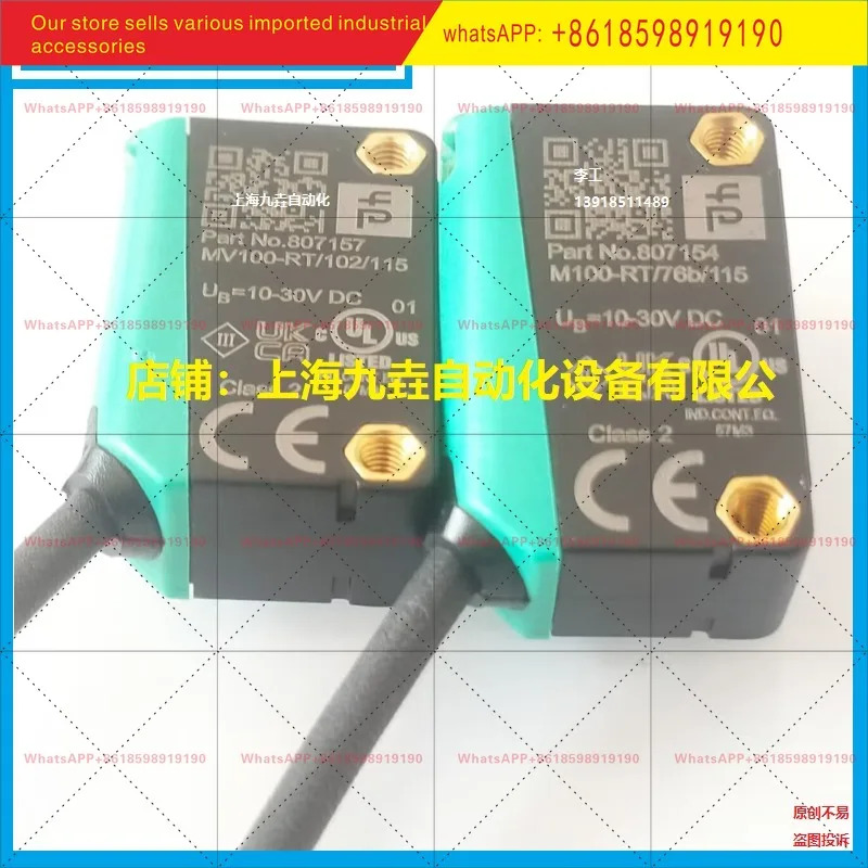 페퍼롤푹스 광전스위치 ML100-8-1000-RT/103/115-H-350/102/955576ba 세트