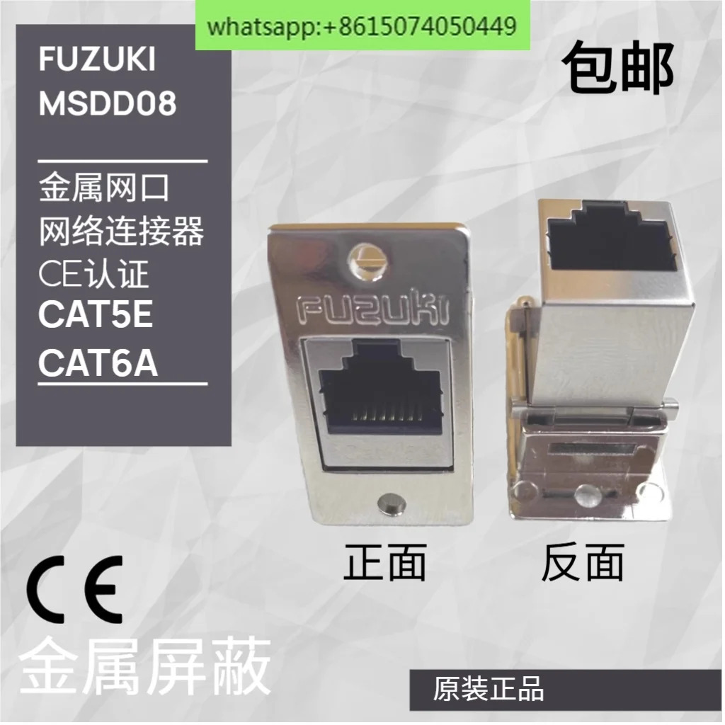 네트워크 포트 어댑터기기 장비 USB 어댑터 MSDDcat08 5e usb2.0 3.0