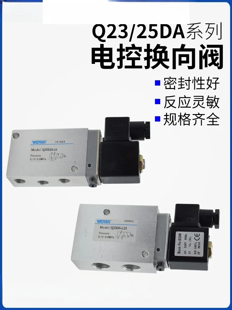 Q23DA 솔레노이드 밸브 Q25D2A Q25DA-L6 812 Q35D2I Q25D2I-L15 20 25