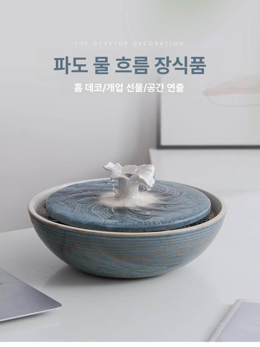 인테리어 분수대 실내 거실 수중 펌프 포함 물펌프 장식품 - 상세 이미지 2