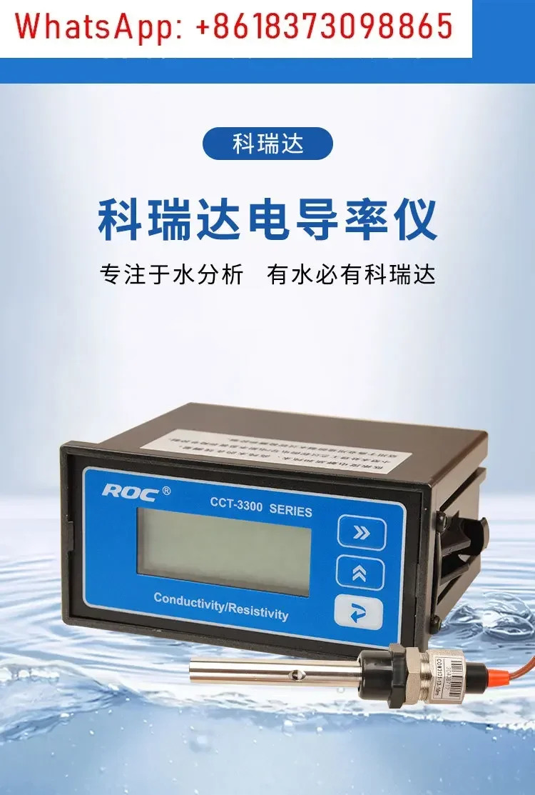 CCT-3320V 전도도 측정기 CCT-3320 센서 프로브 CCT-3300
