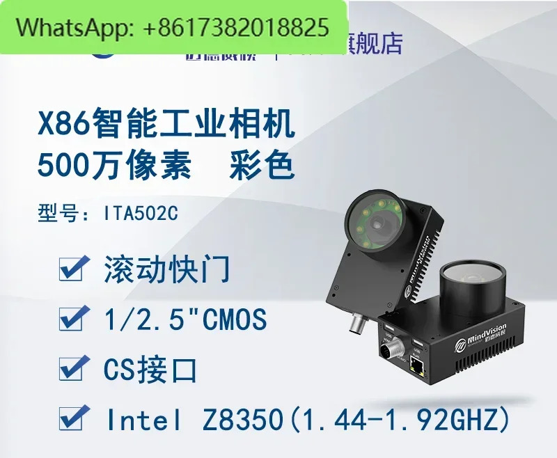 산업카메라 MV-ITAE 5메가픽셀 지능형 CMOS 시각적 감지