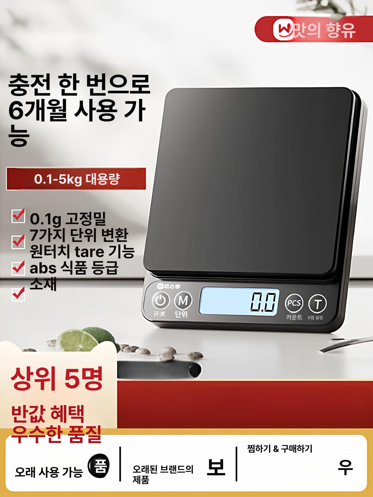 금은방저울 디지털 귀금속 측정기 미량 반지 금가루 무게 고속충전 3 1 5kg 0.1g 7종선물 - 상세 이미지 2