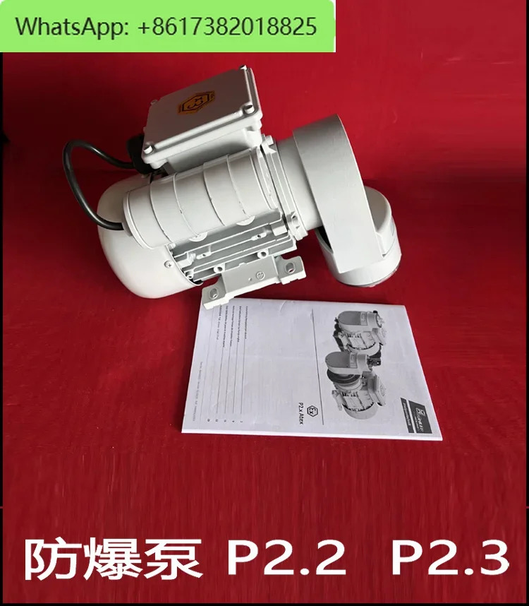 방폭펌프 P2.2 P2.3