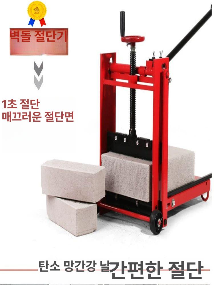 보도블럭 절단기 이동식 수직 대리석 절단 벽돌 절삭기 수동 나선형 핸드휠 - 상세 이미지 2