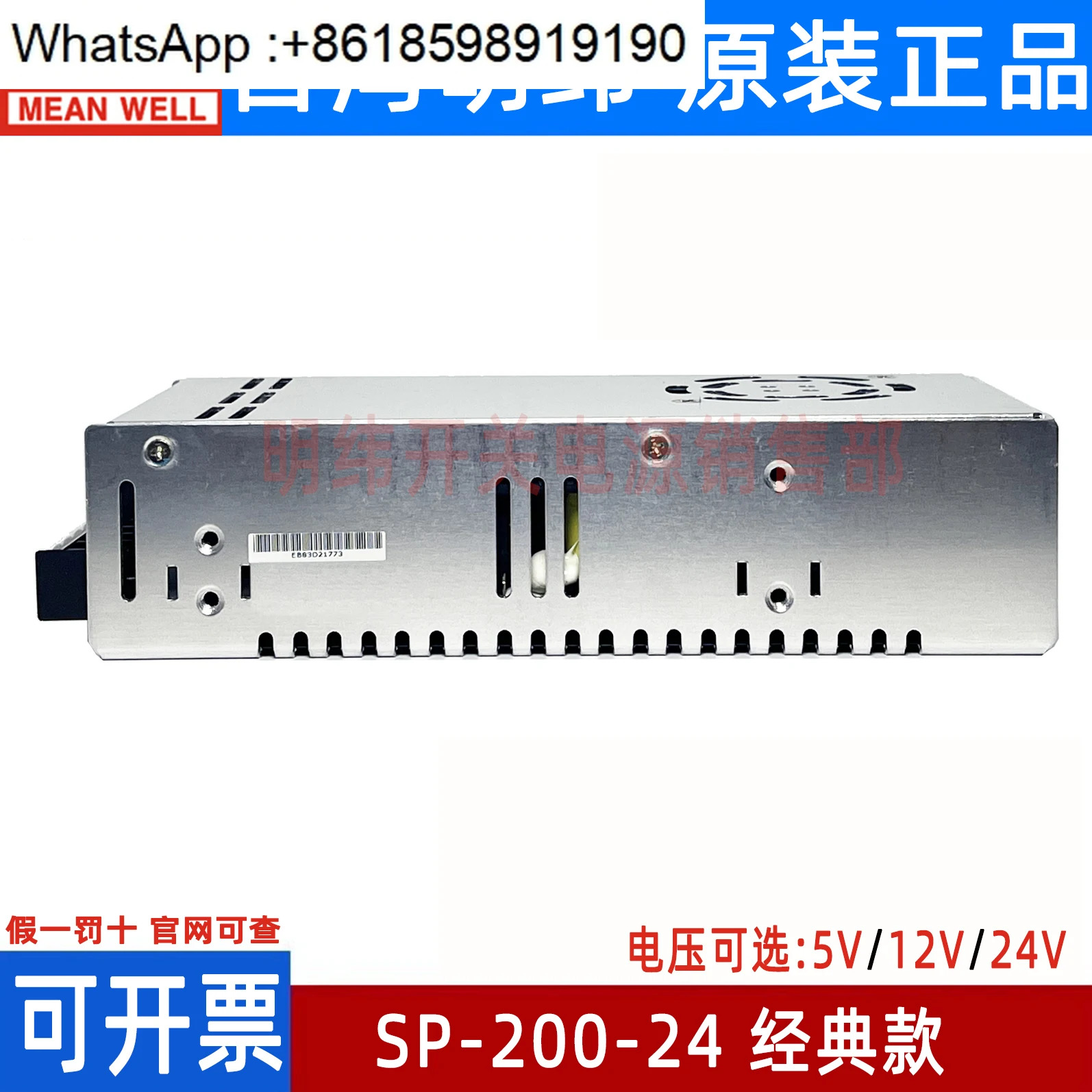 밍웨이 스위칭 전원공급장치 SP-200-24/27/12V 산업제어 200W5VRSP-100-24 엘리베이터 부품 전용
