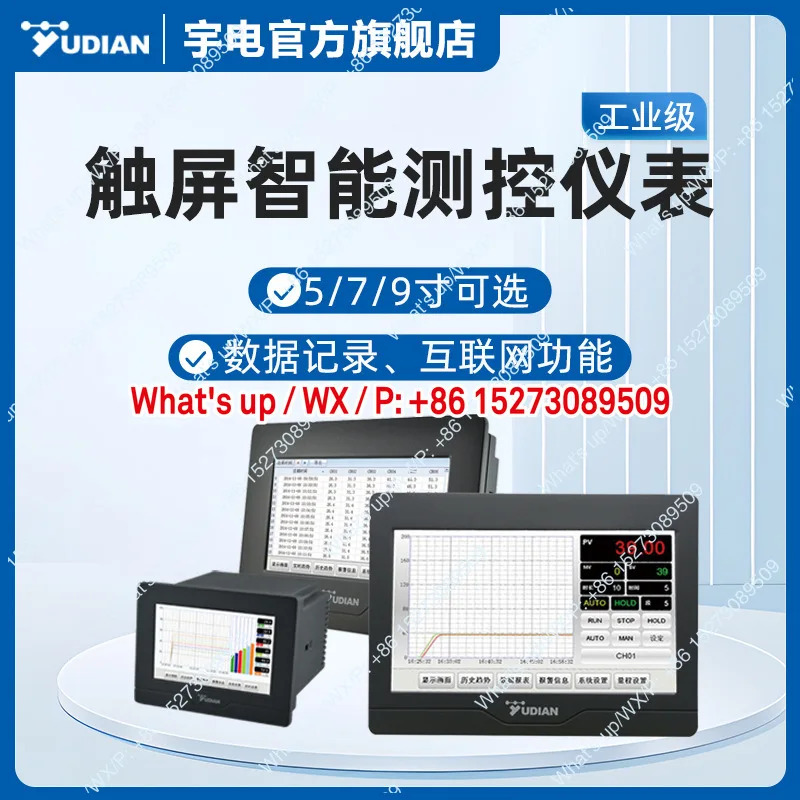 Yudian 다채널 검사 터치 스크린 조작 디스플레이 장비 AI-3502M/3704M/3906M 온도 컨트롤러