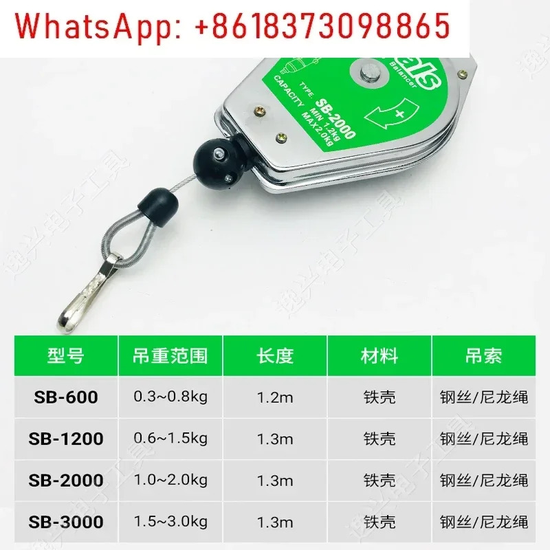 오리지널 밸런서 SB-1200 SB-2000 SB-3000 폭탄 크레전기 배치 후크