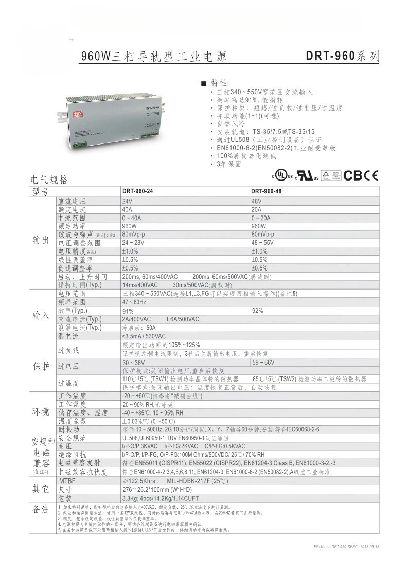 스위칭 전원공급장치 DRT-960-24 DRT-960-48
