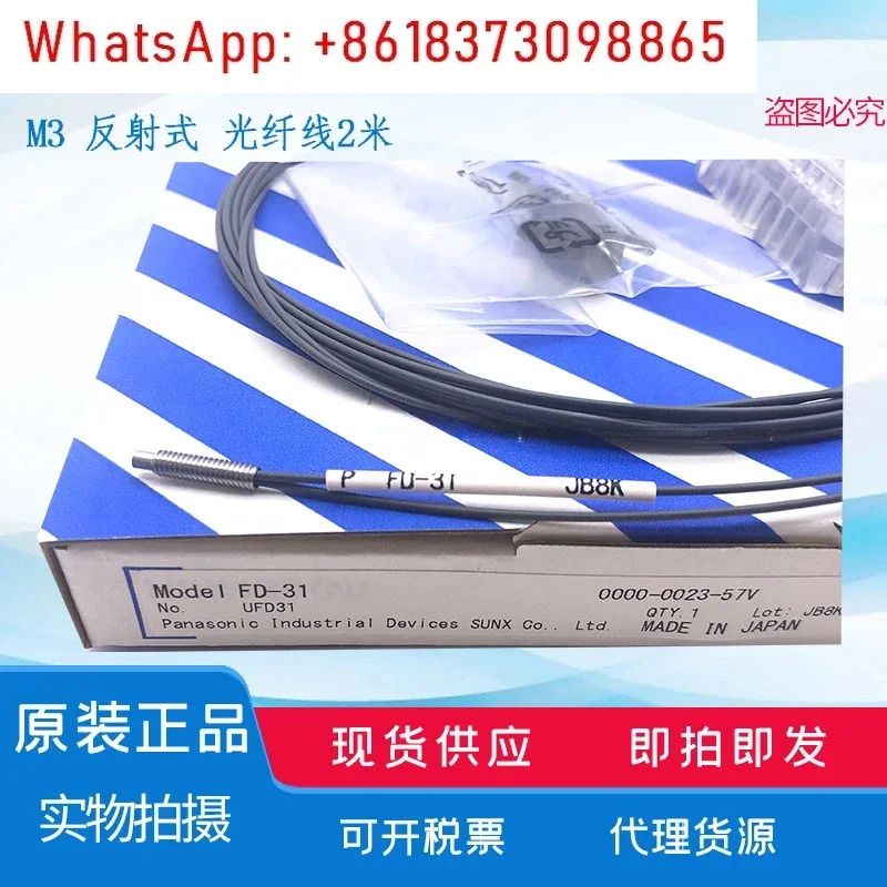 Fiber FD-31 스레드 M3 반사 2m 와이어