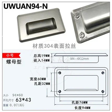 4Pcs UWUAN94/109.5/138-N 핸들 304 스테인레스 스틸 핸들매립형 숨겨진 포함