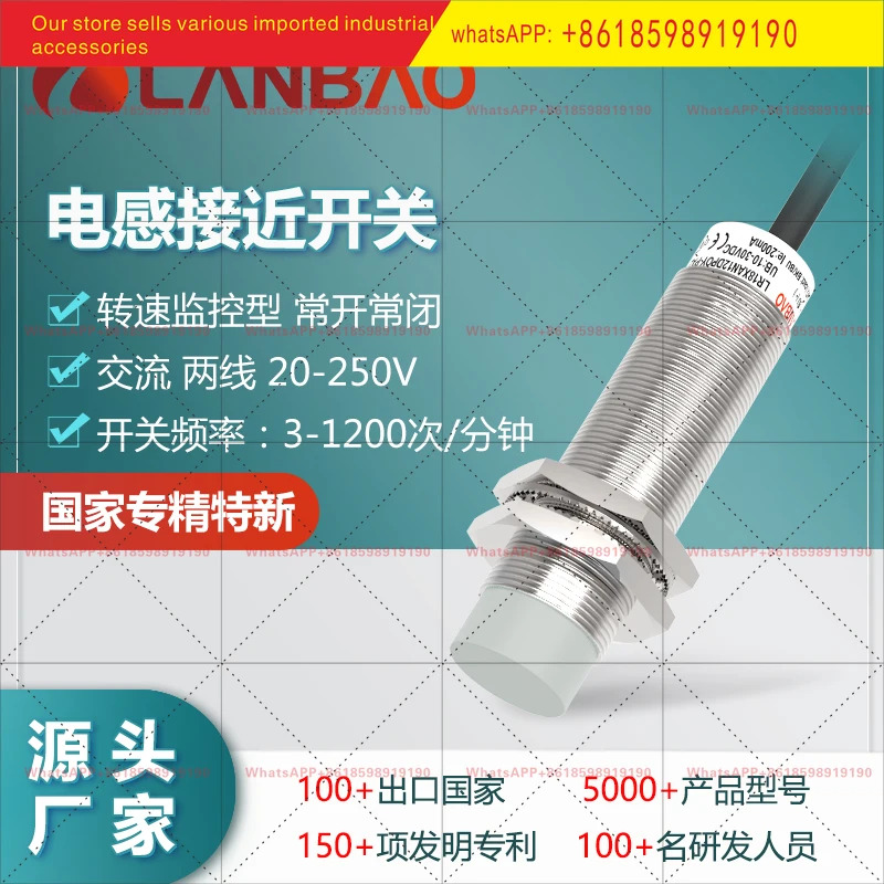 Lanbao LR18XCN08ATCJ 속도 모니터링 센서 AC 2선식 8mm 유도 스위치