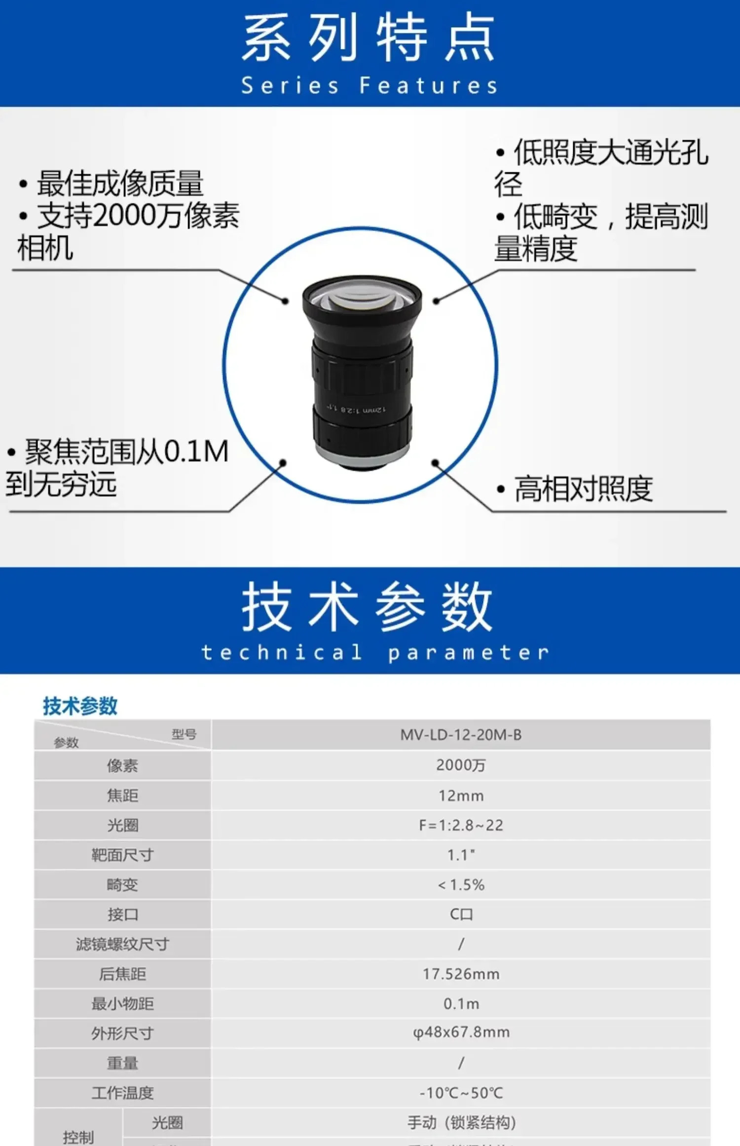 2천만개산업FA 렌즈 20M-B 시리즈 1.1 12mm-50mm 초점거리 고화질 카메라