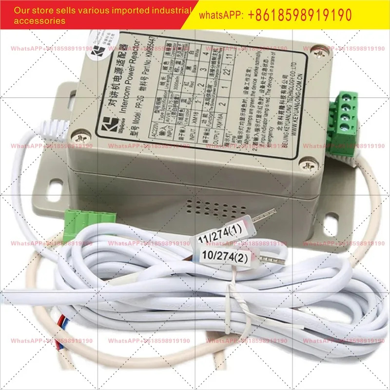 인터컴 전원 어댑터 PP-2G 전원공급장치 KM955447