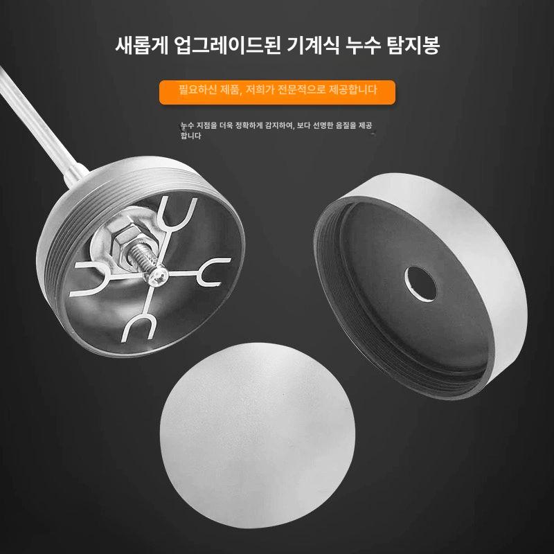 청음기 누수탐지봉 건물 검사 감지 장비 보수 배관 순수 티타늄 1.5m 2m 단일 8음 포크 - 상세 이미지 5