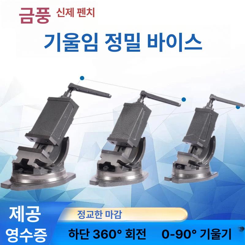 앵글 탁상 틸팅 각도 밀링 경사 벤치 기울임 정밀 틸트 6인치 중량형 경사 조절 - 상세 이미지 2
