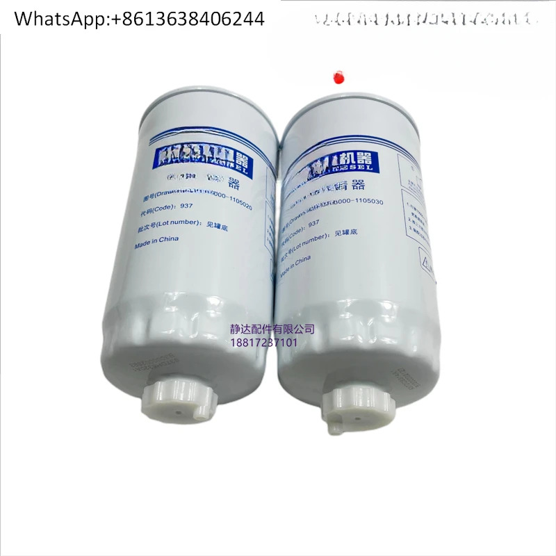 오리지널 A3000- 1105020  1105030 필터 CX0712A CX0712B