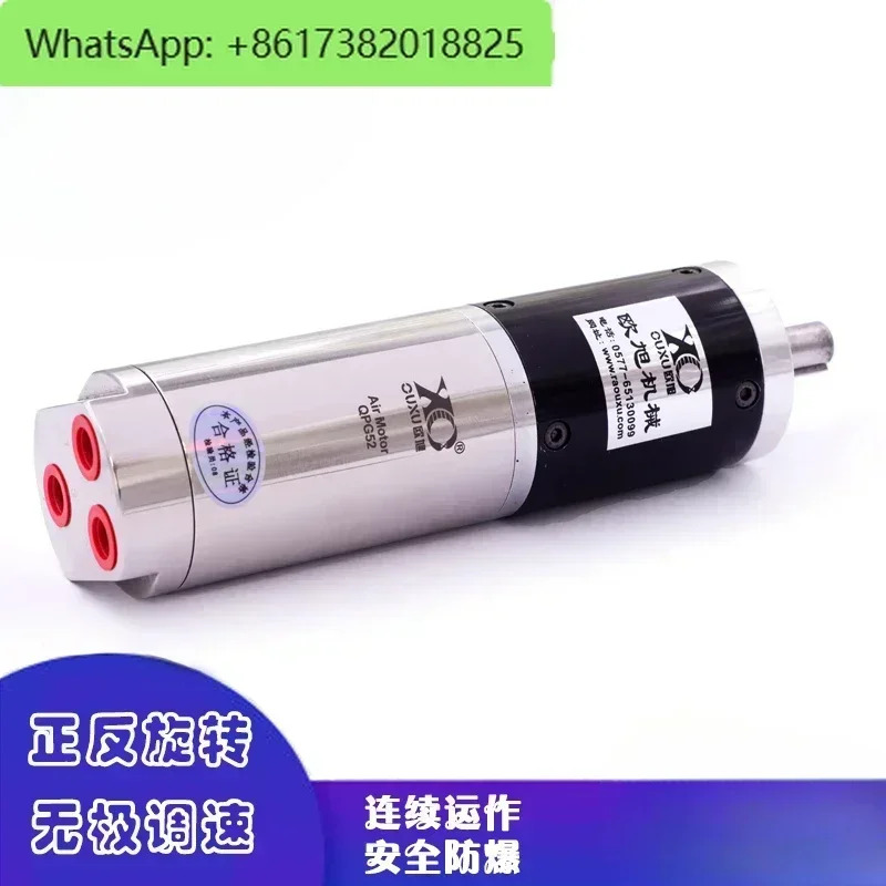 Ouxu QPG52 마이크로 공압 모터는 무단계 속도조절 정방향 역방향 방폭 고속 조절이 가능