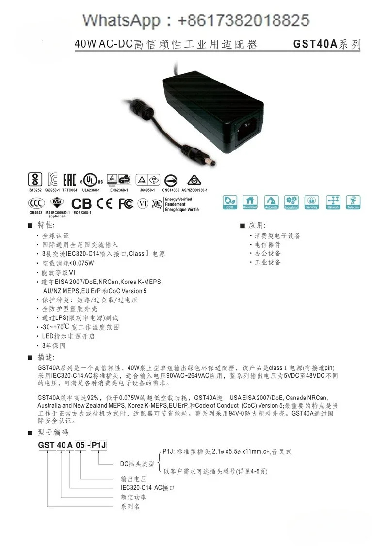 GST40A P1J 전원공급장치 A05/A07/A09/A12/A15/A18/A24/A48 어댑터 GS 5V