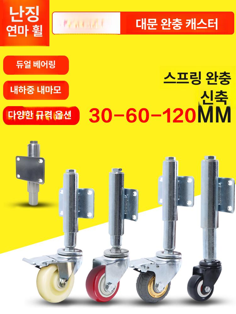 대문용 저소음 스프링 바퀴 쇼바 캐스터 충격 흡수 철문용 - 상세 이미지 2