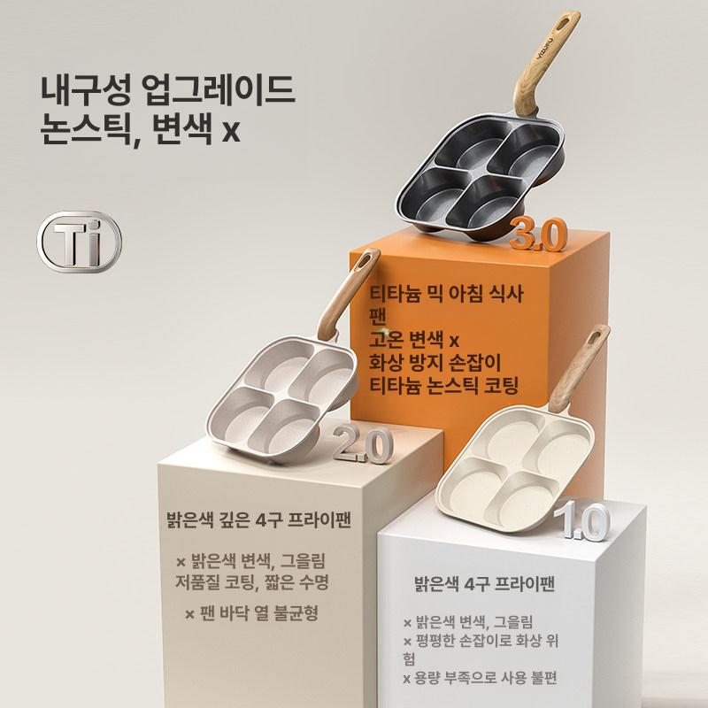멀티 에그팬 토스트팬 원형 가정용 계란말이팬 사각 대형 4구 오픈 플레임 - 상세 이미지 3