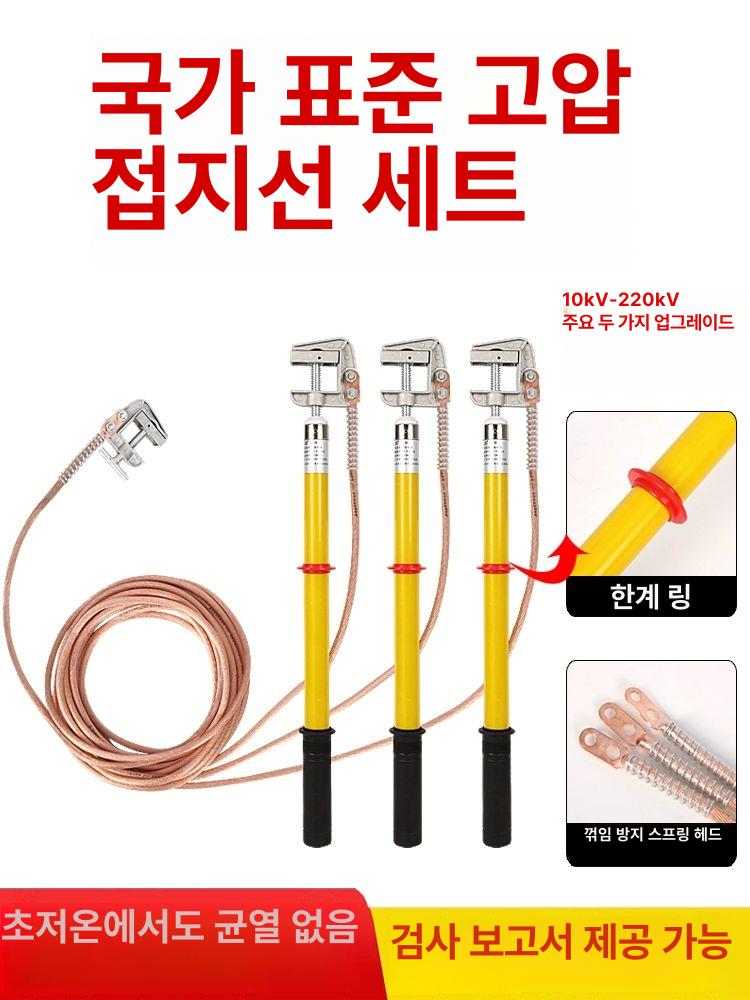 절연봉 피뢰침 배전실 장비 고압선 작업 감전보호 고전압 1급 0.5m 봉 3개 1mx3 + 2m케이블 - 상세 이미지 3