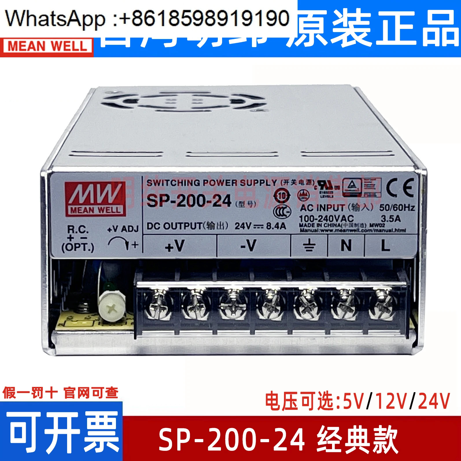 밍웨이 스위칭 전원공급장치 SP-200-24/27/12V 산업제어 200W5VRSP-100-24 엘리베이터 부품 전용
