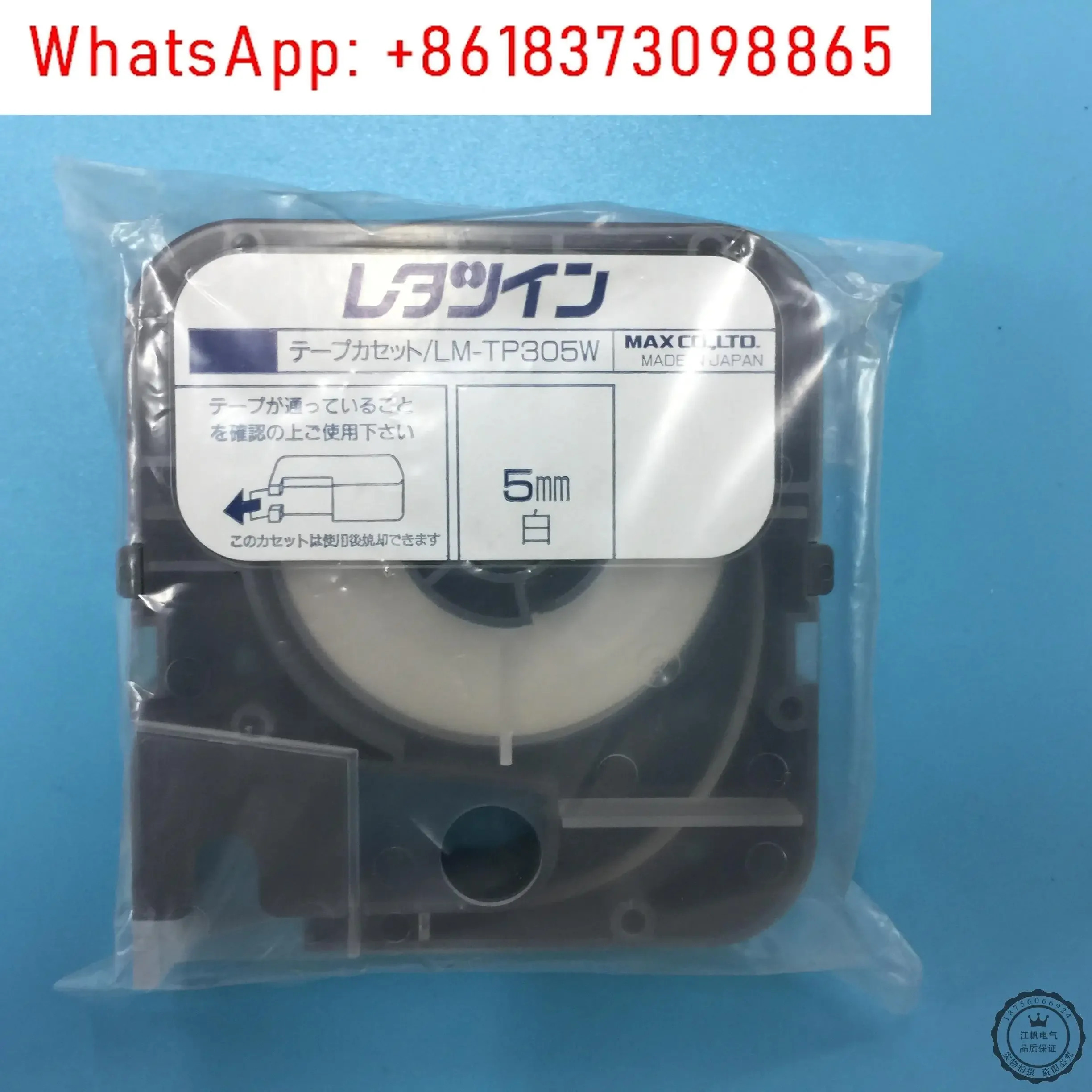 MAX LM-370/380/390A/E LM-TP309W 9MM 흰색