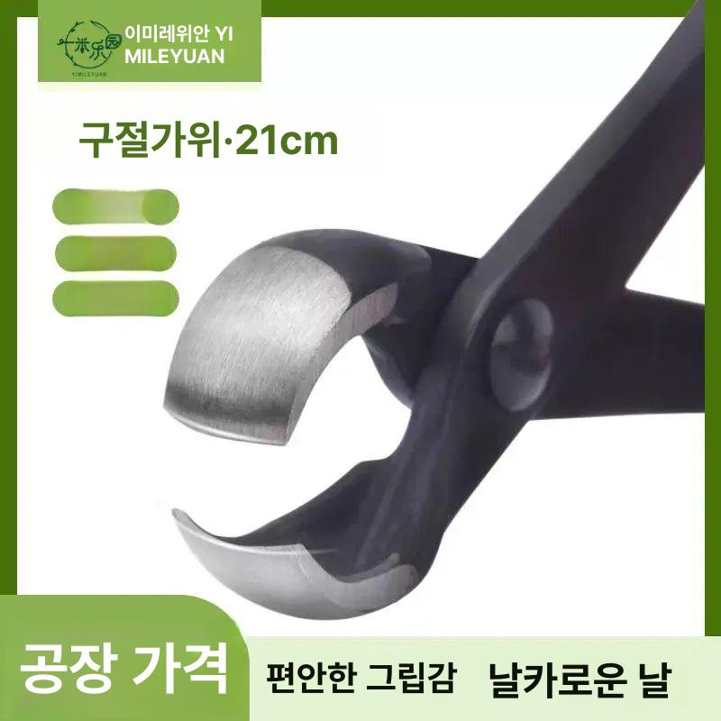 분재 혹가위 세트 꽃가위 정리 전지 원예 도구 정원 펜치 가위 싹 스테인레스 - 상세 이미지 2