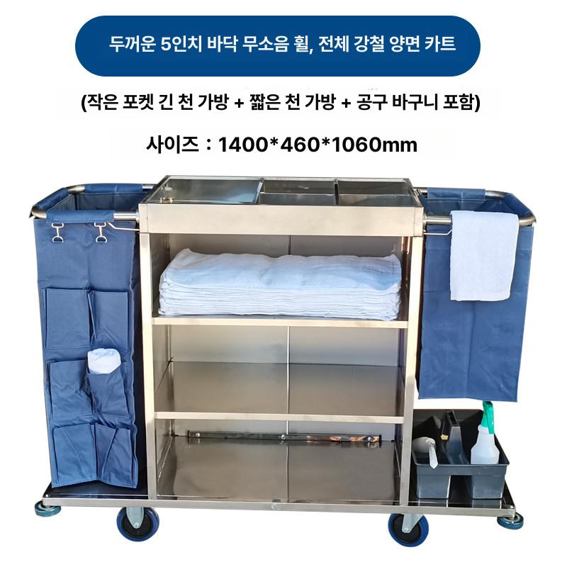 짐수레 대차 도구함 밀차 청소카트 구르마 수레 운반 5인치 카펫 무소음 접이식 스테인리스 두꺼운 - 상세 이미지 4