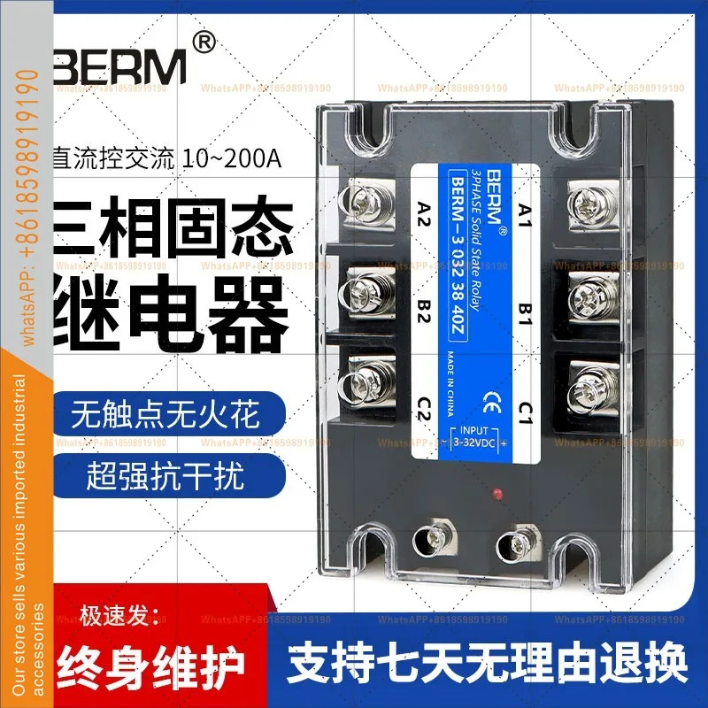 3상 솔리드 스테이트 릴레이 DC 제어 AC 25A40A60A80A100A 380V