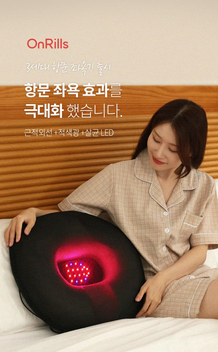 온릴스 근적외선 좌욕기 치질 가정용 좌욕 대야 판매처 상세 정보 이미지 2