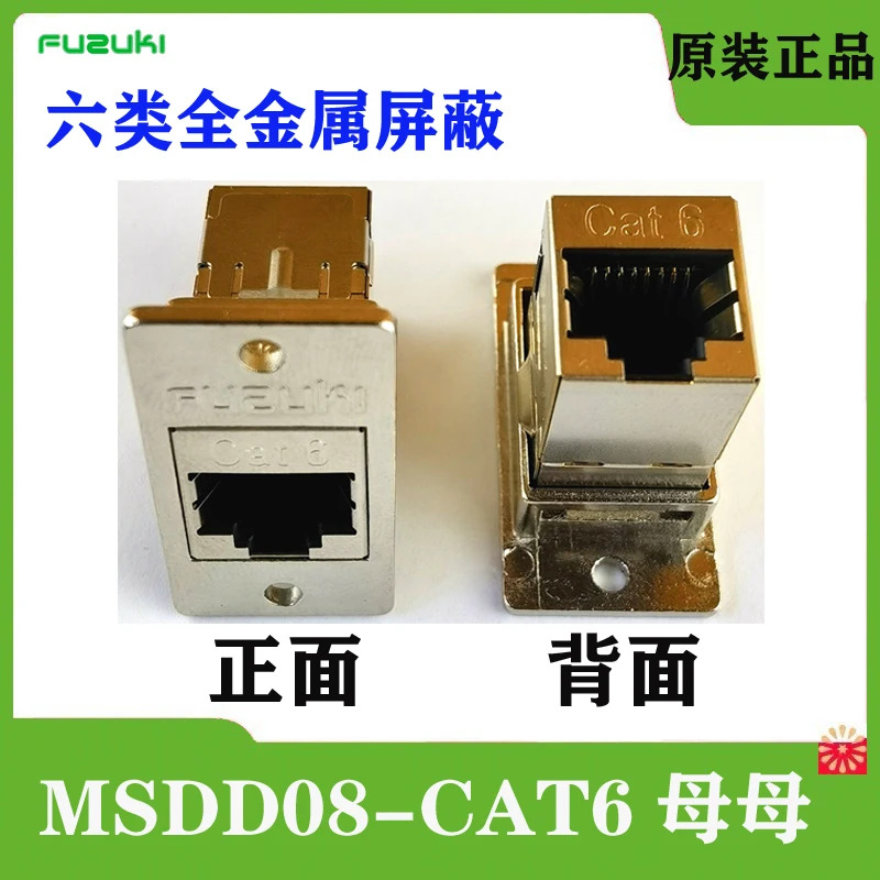 네트워크 포트 어댑터기기 장비 USB 어댑터 MSDDcat08 5e usb2.0 3.0