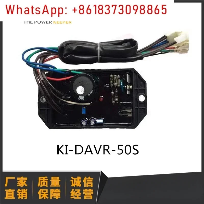 KIPOR KIP 발전기 5KW 전압 조정기 자동 KI-DR-50S KDE6500E/X