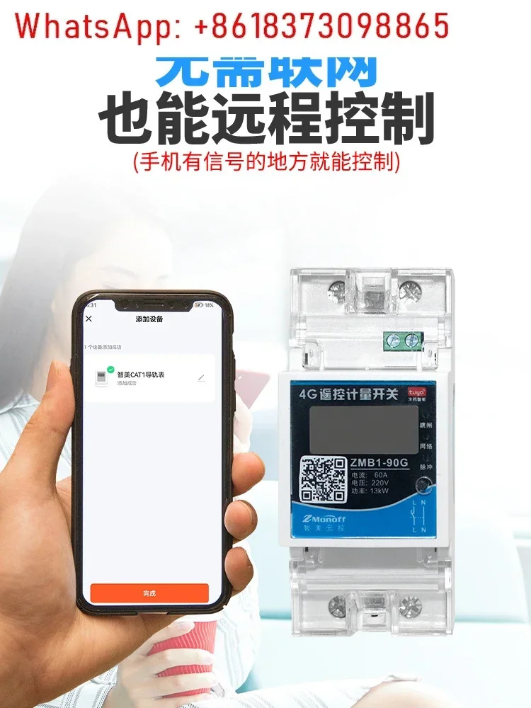 4G 휴대폰 원격 제어 스위치 WiFi 485 지능형 에어 대 회로차단기