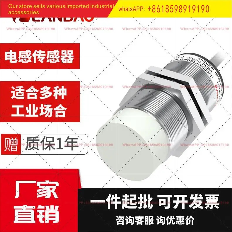 란바오 LR30XBN22DLOY 장거리 센서 매립되지 않은 DC2 와이어 22mm 유도 스위치