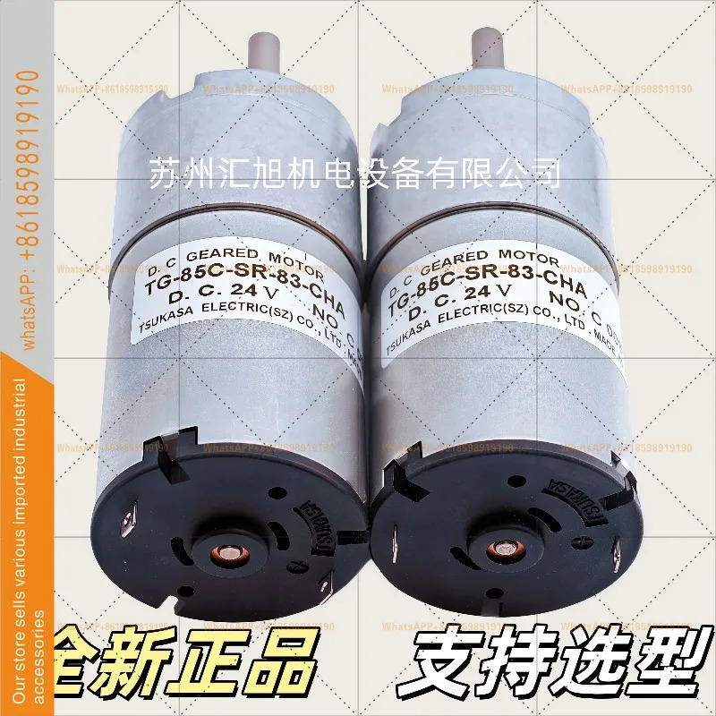 TSUKASA 신 오리지널 DC 24V 모터 TG-85C-SR-83-CHA 공급